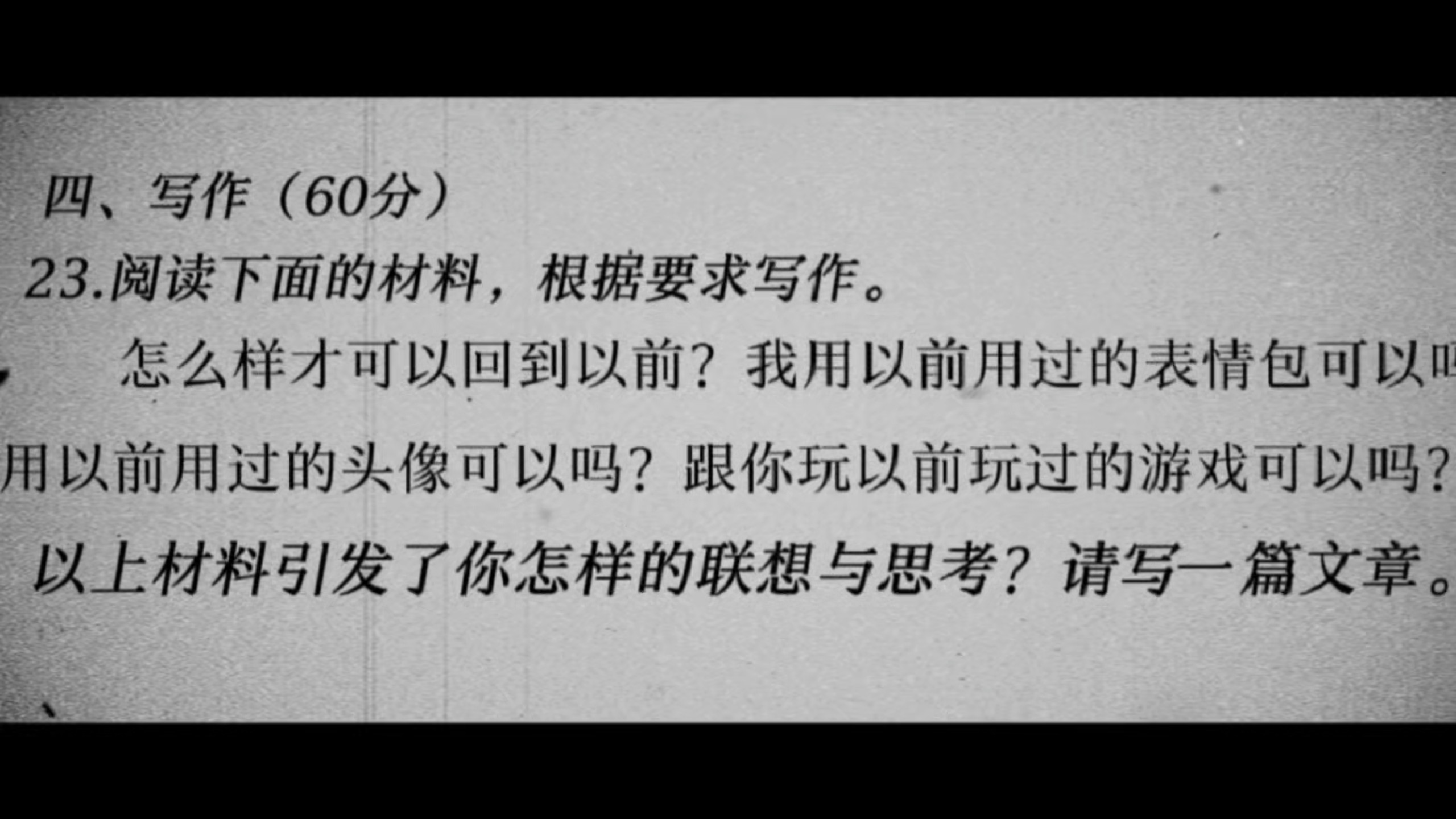 怎么样才可以回到以前？我用以前用过的表情包可以吗？用以前用过的头像可以吗？跟你玩以前玩过的游戏可以吗？