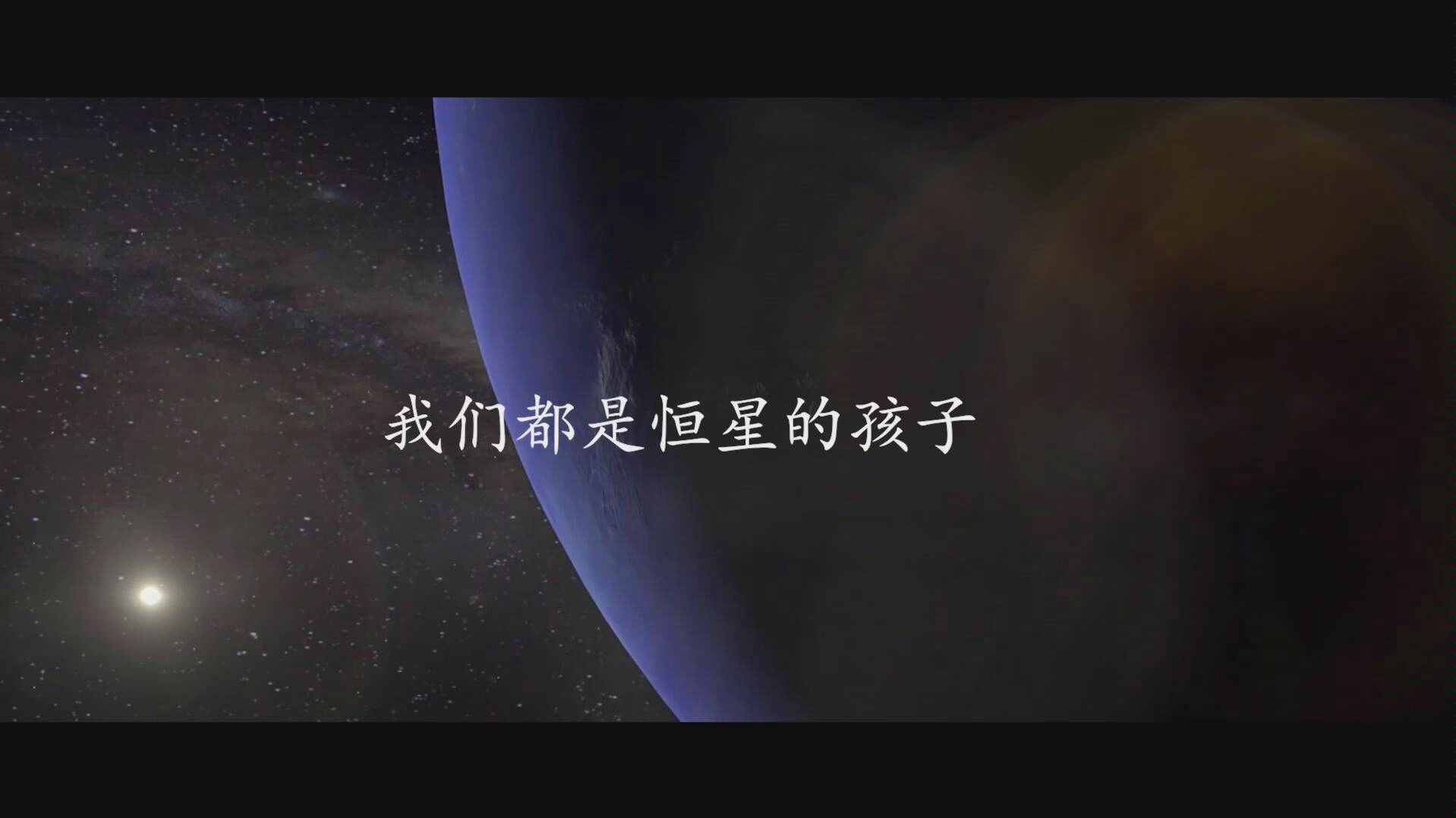 【宇宙的奇迹】我们每个人都曾是天上的一颗星星哔哩哔哩bilibili