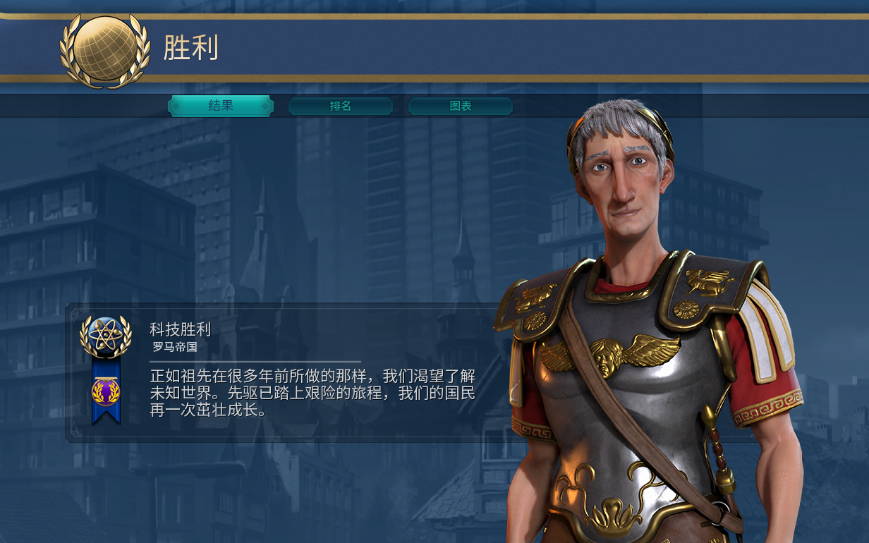 杰哥解说文明6风云秋更罗马190t飞天