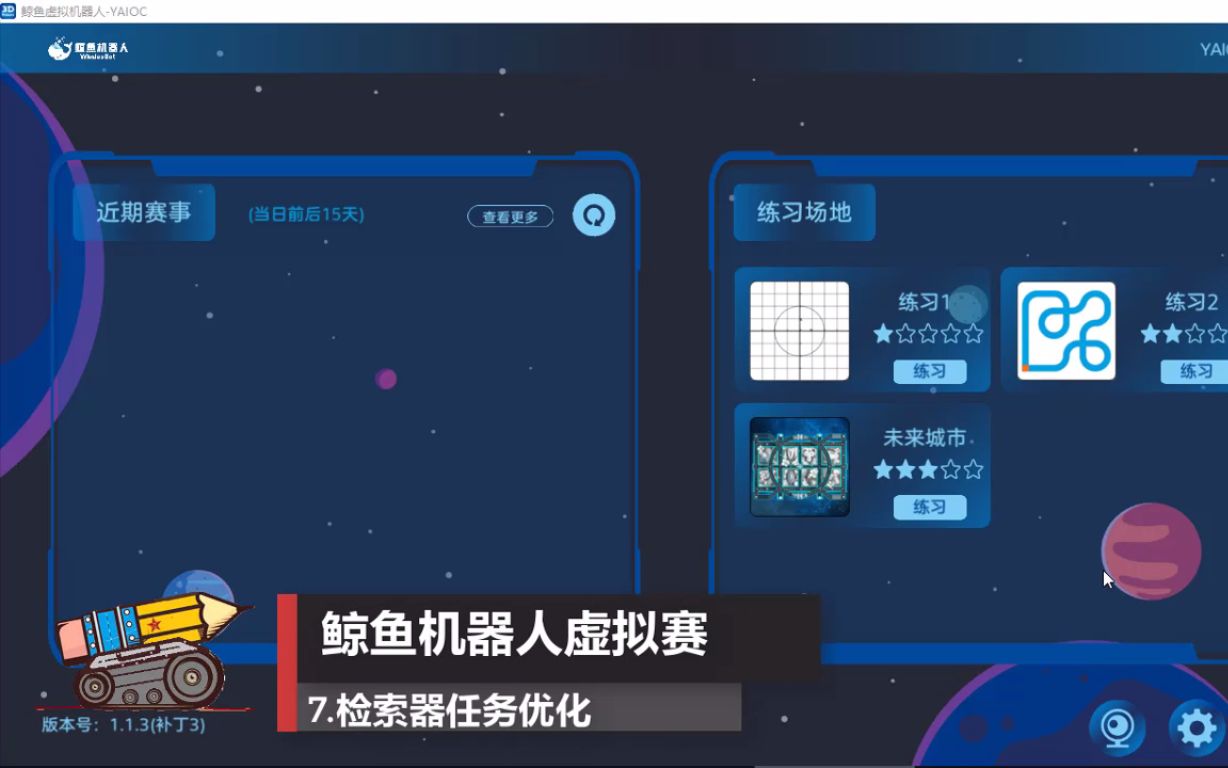 鲸鱼机器人enjoy AI虚拟赛——7.检索器任务优化哔哩哔哩bilibili