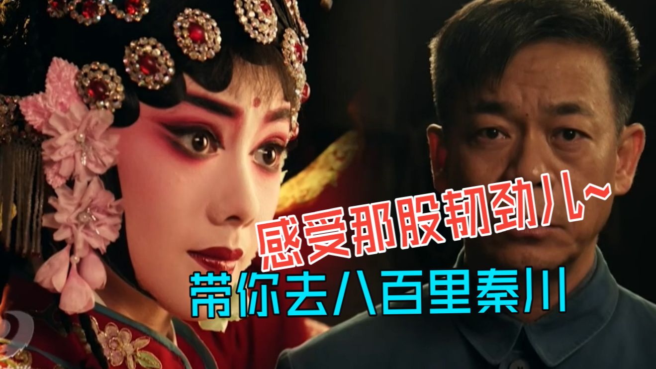 焦点访谈丨追《主角》迷上秦腔！影视剧中的传统文化为何能屡屡“出圈”？