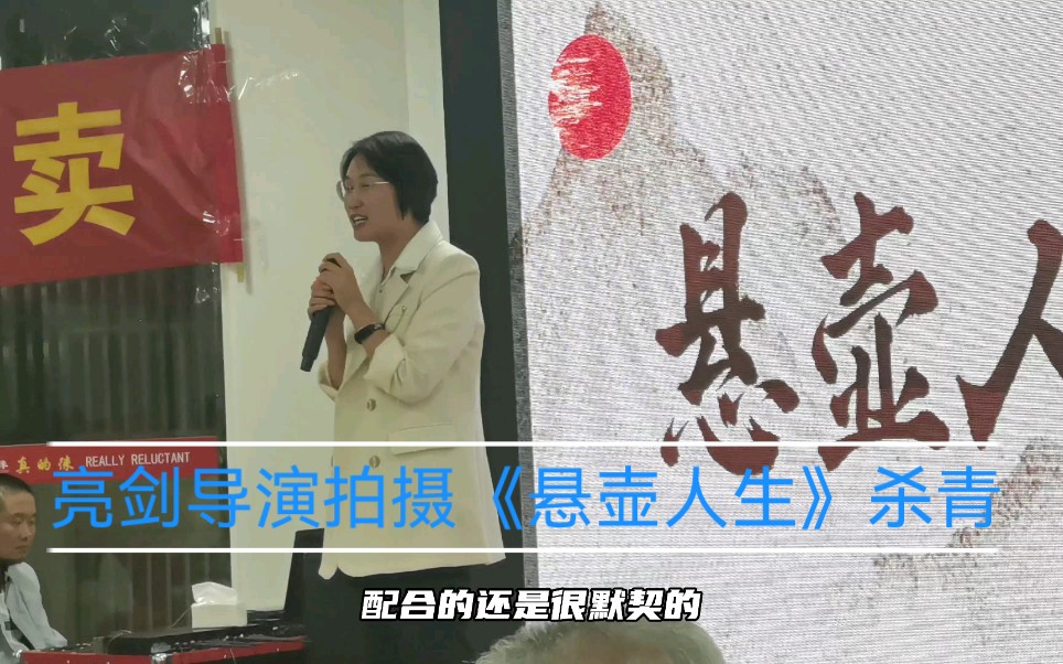 [图]亮剑导演组拍摄《悬壶人生》杀青