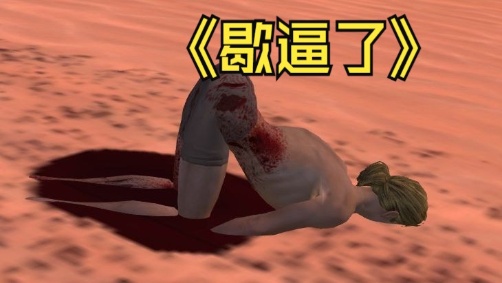 传奇MOD攻略档【kenshi】直播录像01单机游戏热门视频