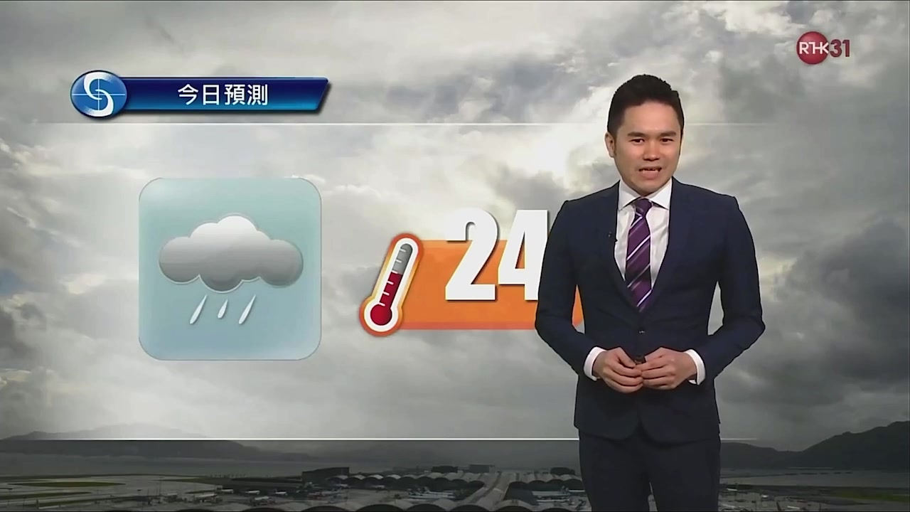 港台电视31《香港天文台天气报告》哔哩哔哩bilibili