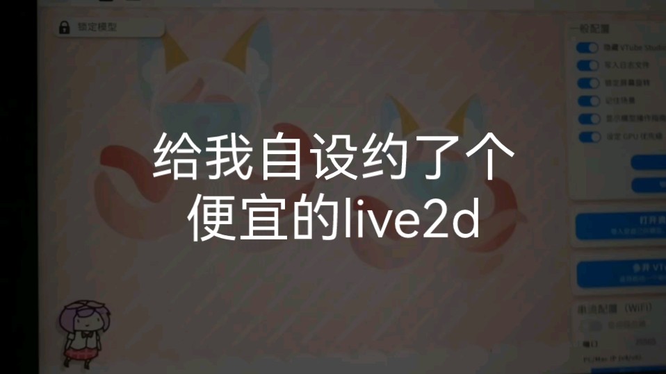 触手控狂喜的live2d……?哔哩哔哩bilibili