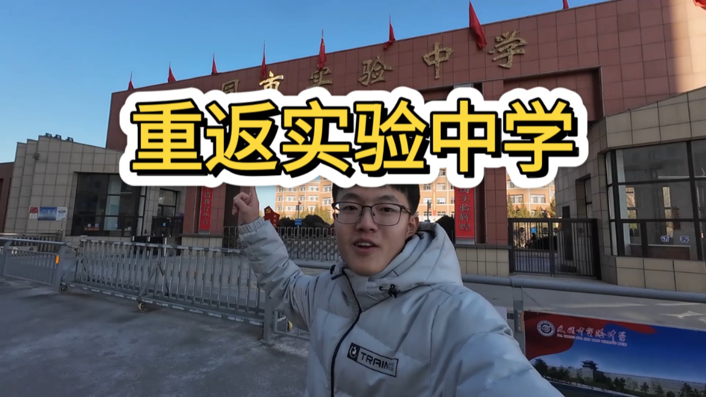 大同市实验中学校徽图片