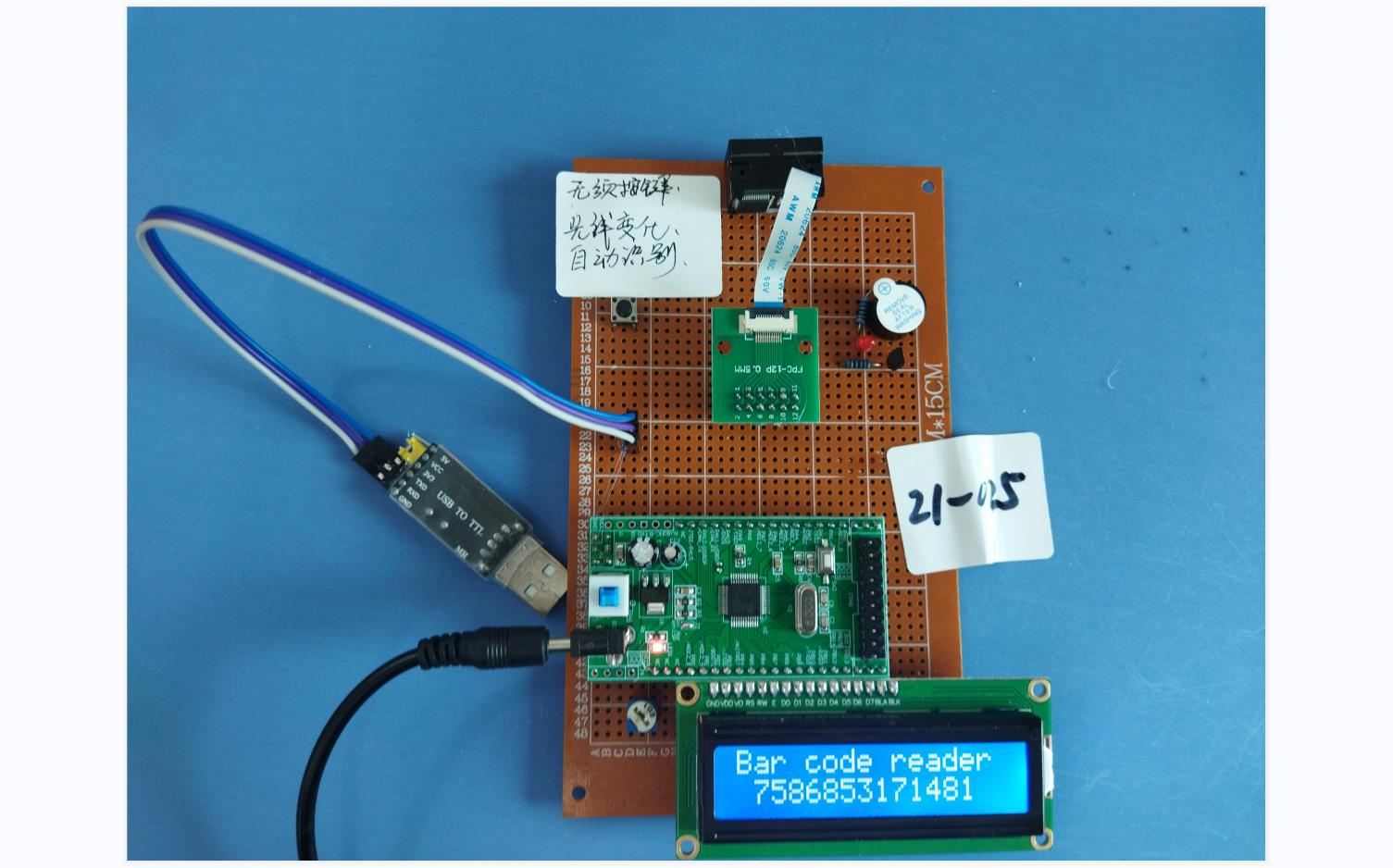 基于STM32单片机的智能条形码二维码识别上传智能超市扫码机靶枪新系统设计条形码LCD1602串口上传到电脑DIY开发板套件21025新款哔哩哔哩bilibili