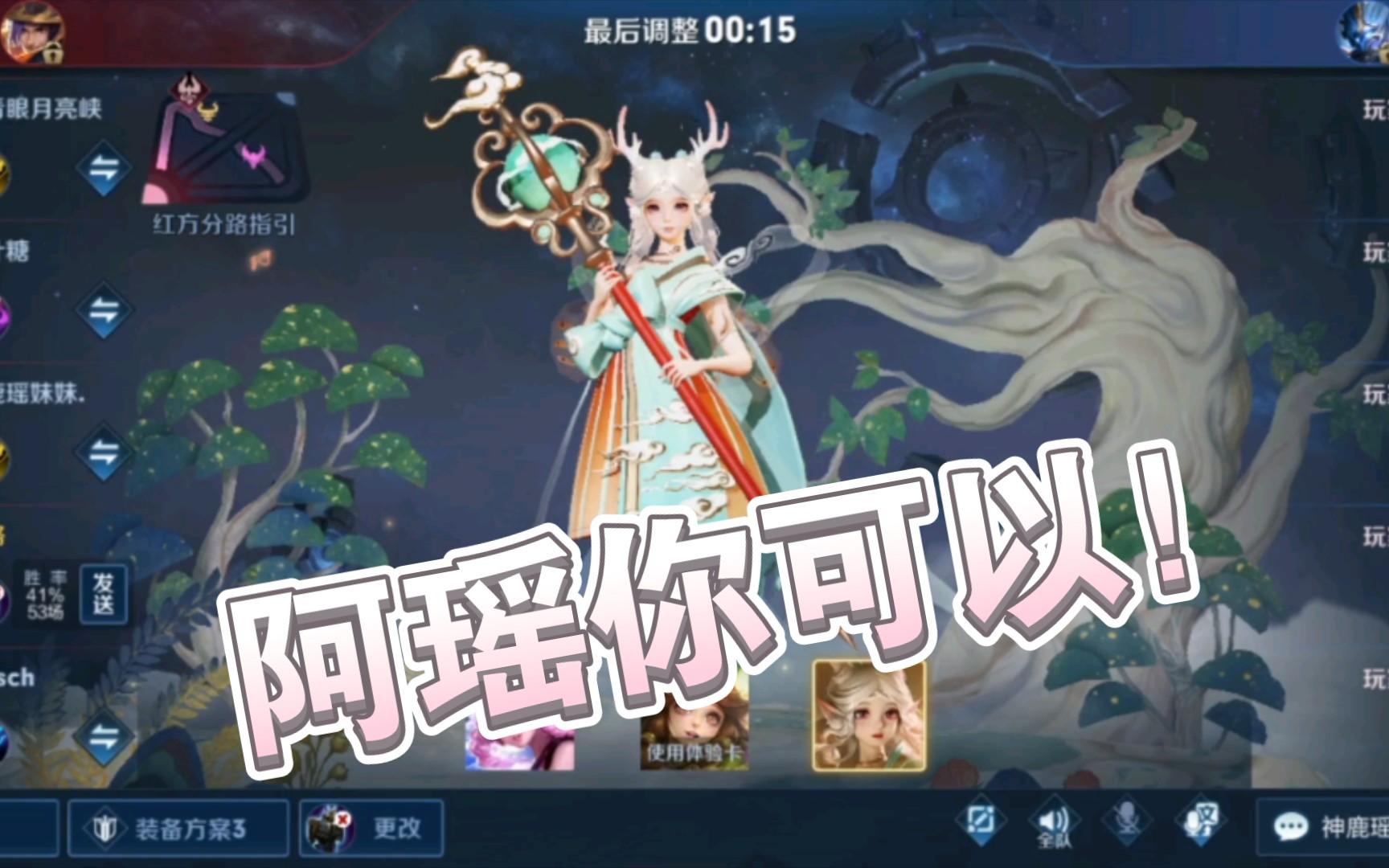 活动作品王者我瑶瑶公主必须拥有姓名