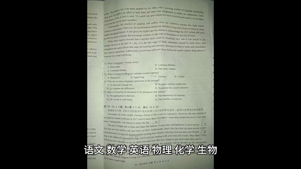 官方解析发布!2024届山东临沂/济宁高三期末联考全科提前发布!哔哩哔哩bilibili