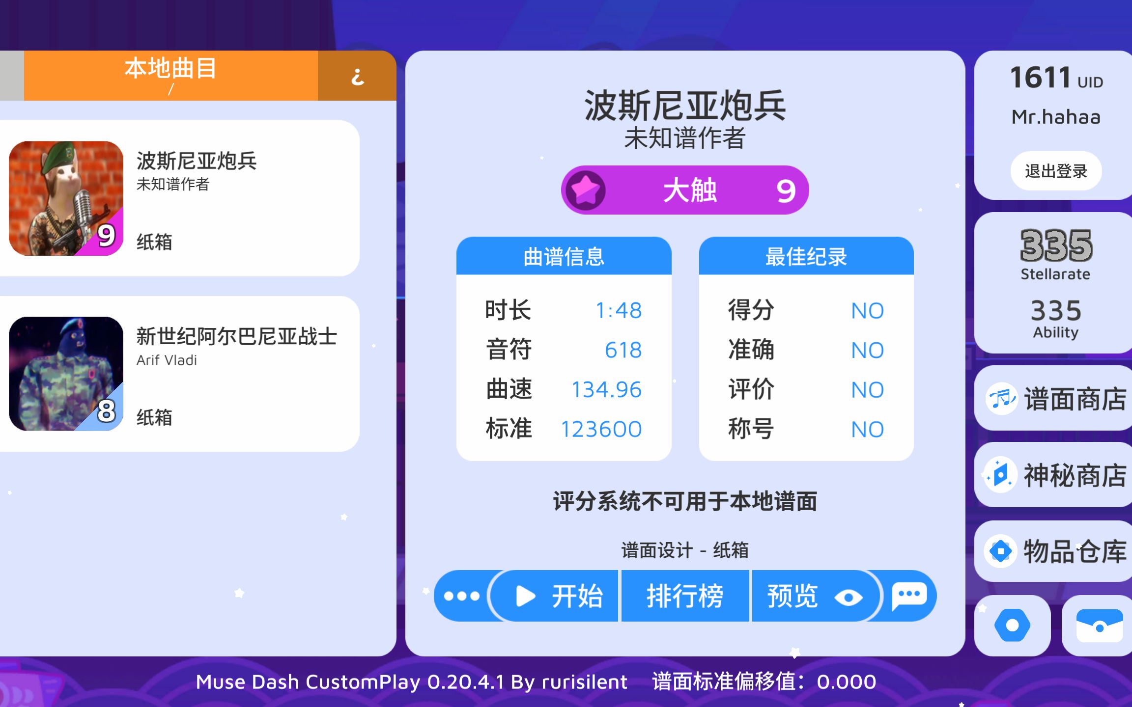 [图][Muse Dash CustomPlay]波斯尼亚炮兵(预览)