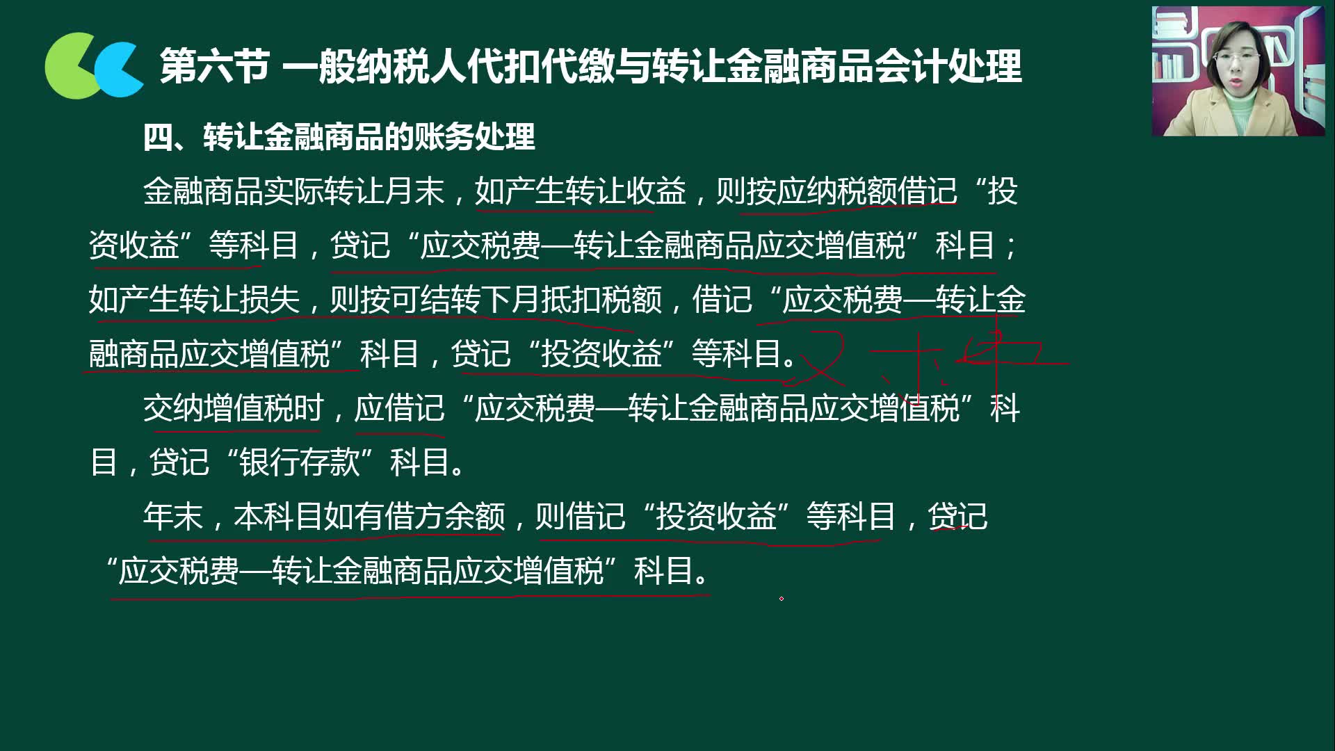 一般纳税人的做账流程小规模申请一般纳税人一般纳税人国税注销流程哔哩哔哩bilibili