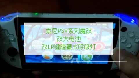 索尼PSP系列破解固化系统6.60_PRO_C3教程，手把手专业教程，魔改DIY 
