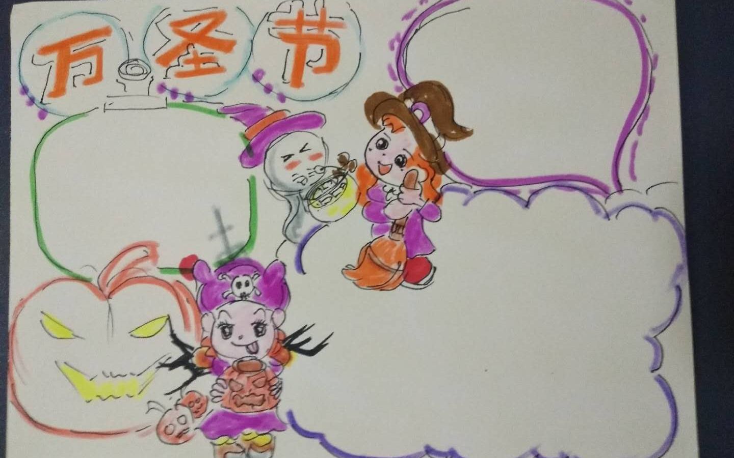 南瓜节快乐手抄报