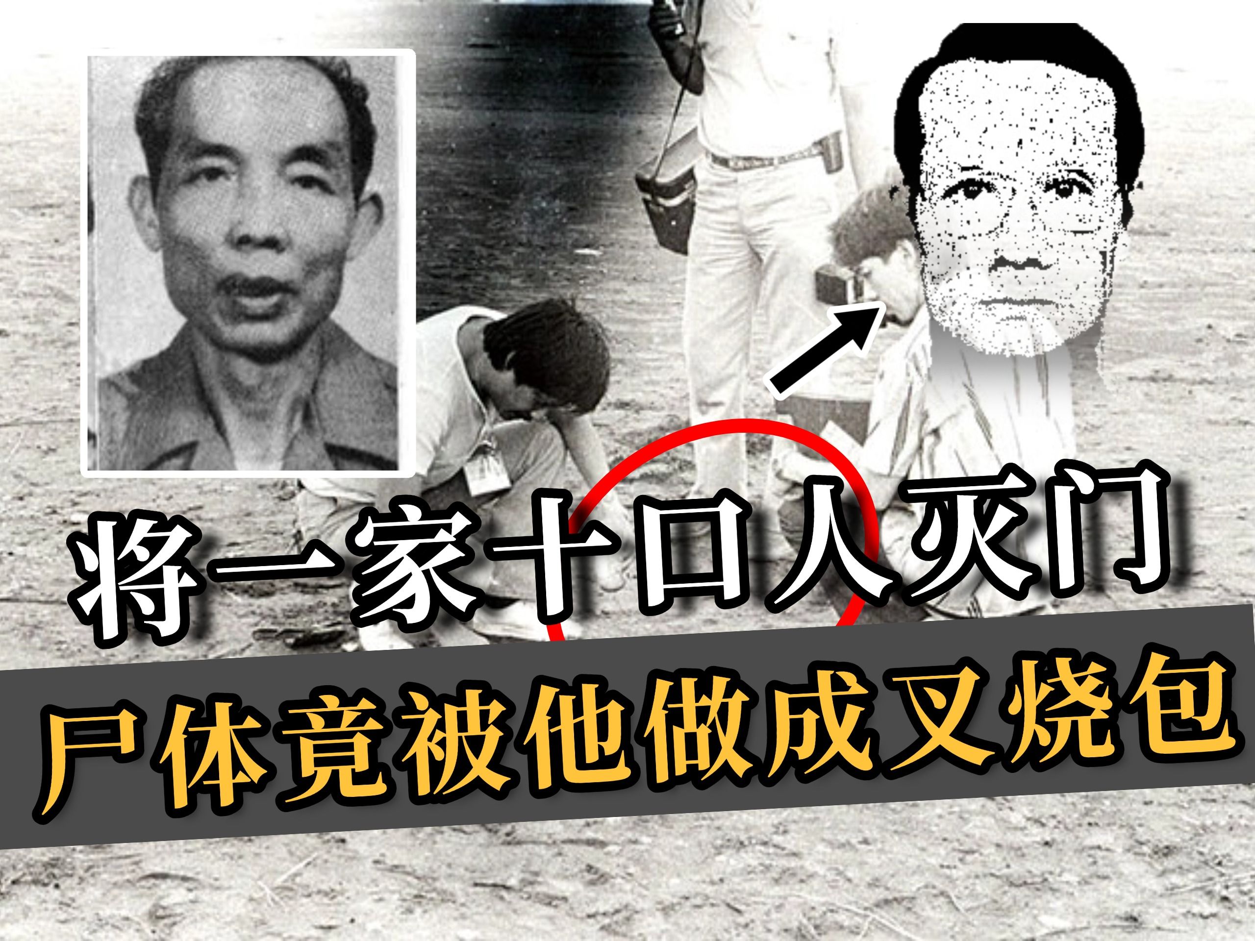 一家十口人被灭门,尸体竟被做成了叉烧包,八仙饭店并非是都市传说