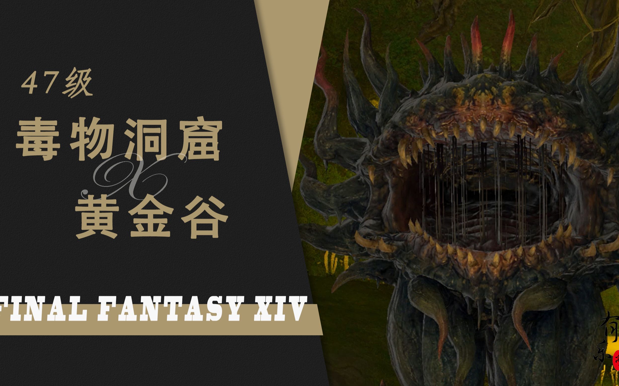 ff14黄金谷图片