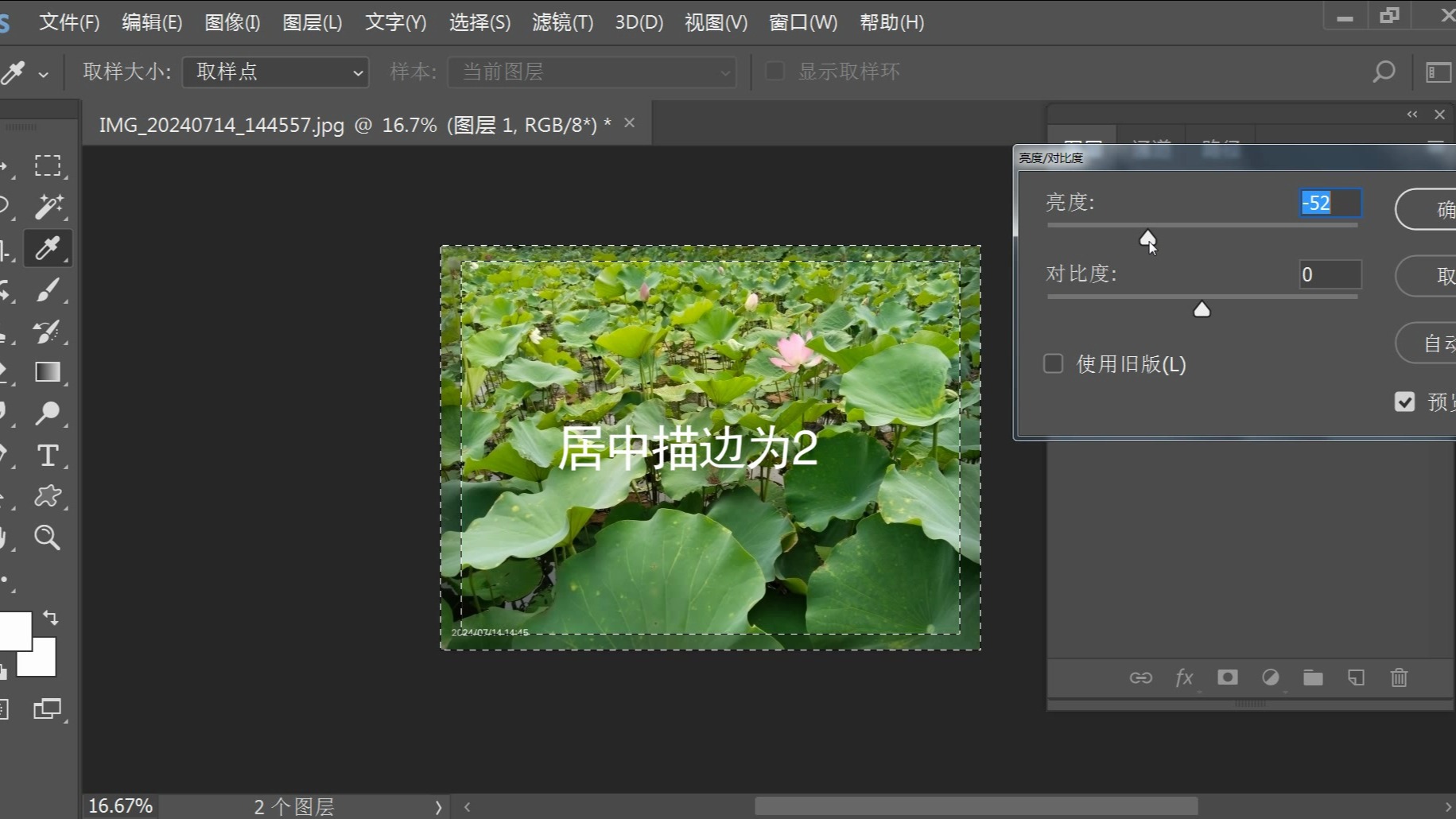 ps半透明细线描边边框