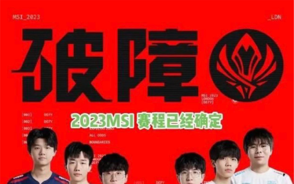 msi 2023赛程,京东被评为最强战队,Faker在中单排名第三,AD位里大家对尺帝还是有很高的期望呀.有没有你们喜欢的战队和选手呢哔哩哔哩bilibili英...