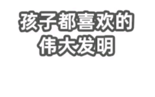 转载搞笑视频,@殷乐与殷文,再次为你们投稿不要笑挑战视频.素材来自抖音米开朗机罗,我精选的,上次的自动擦屁机最搞笑的地方你们没看到哔哩哔...