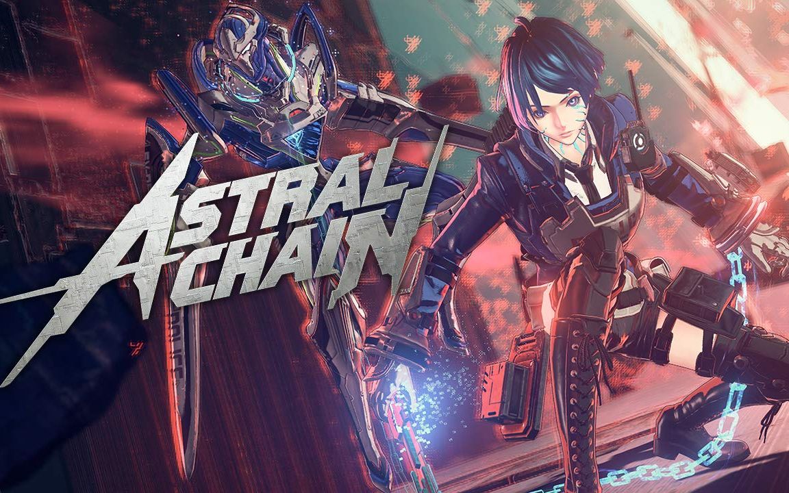 [图]《异界锁链》（ASTRAL CHAIN）官方中文介绍影片