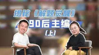 Download Video: 90后物理天才，北大毕业选择创业，投资失败负债100w，如今却成为炙手可热的物理老师？