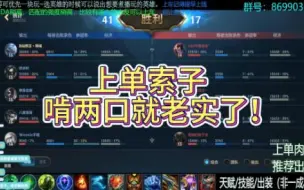 Download Video: 熊王：上单亚索老老实实回你中路。