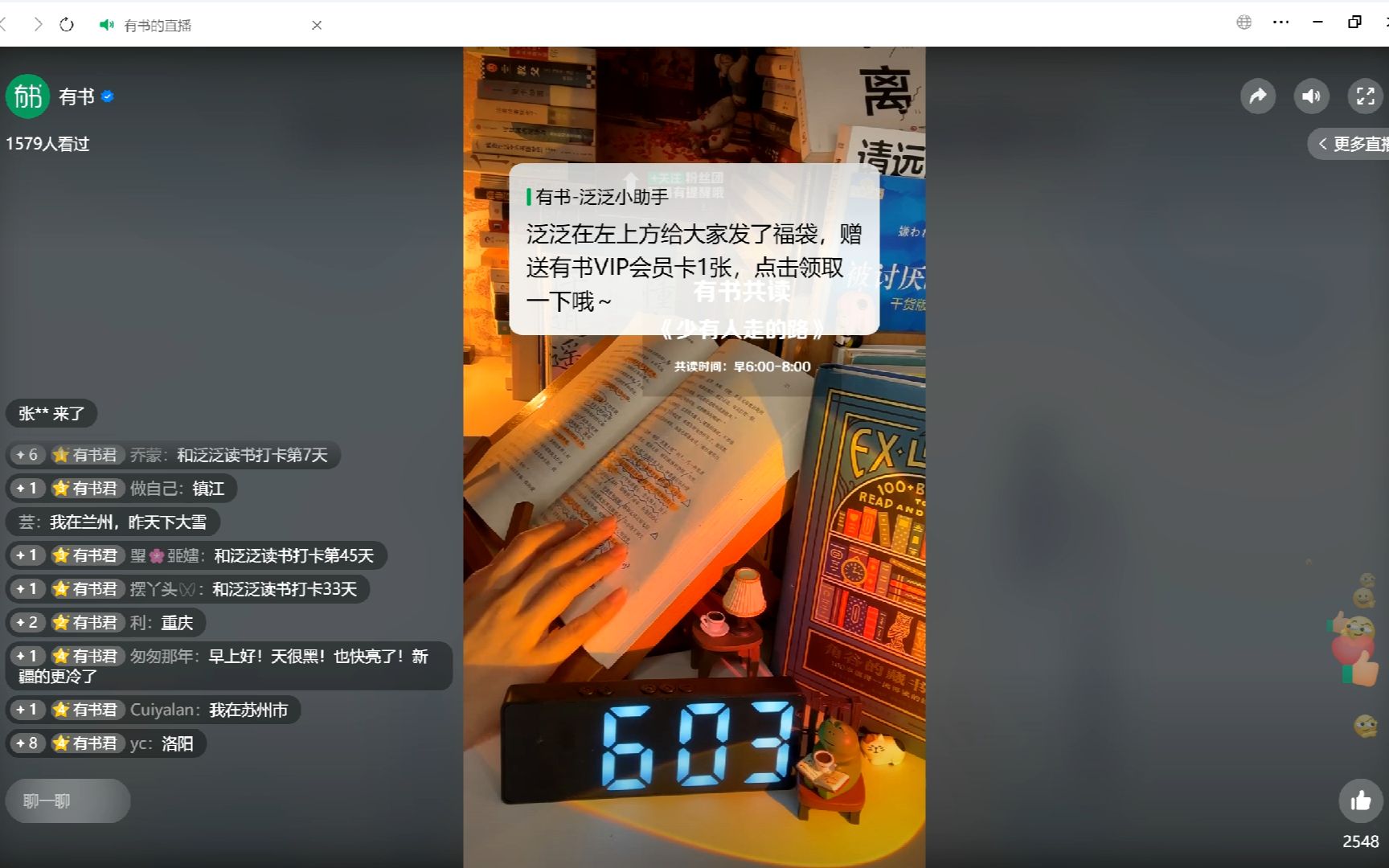 [图]20231106 有书晨读 少有人走的路