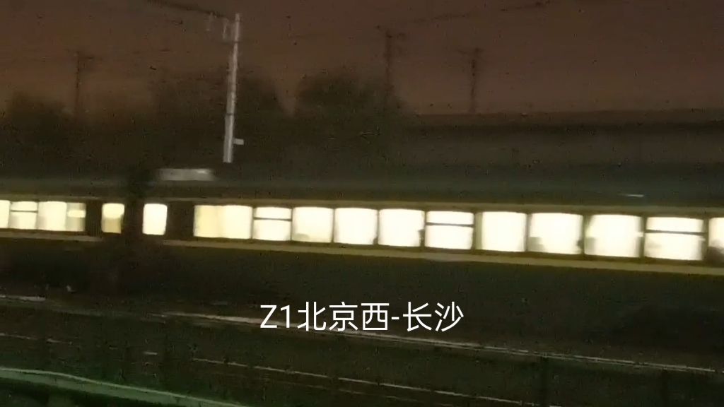 这是k7709?哦,是z1!