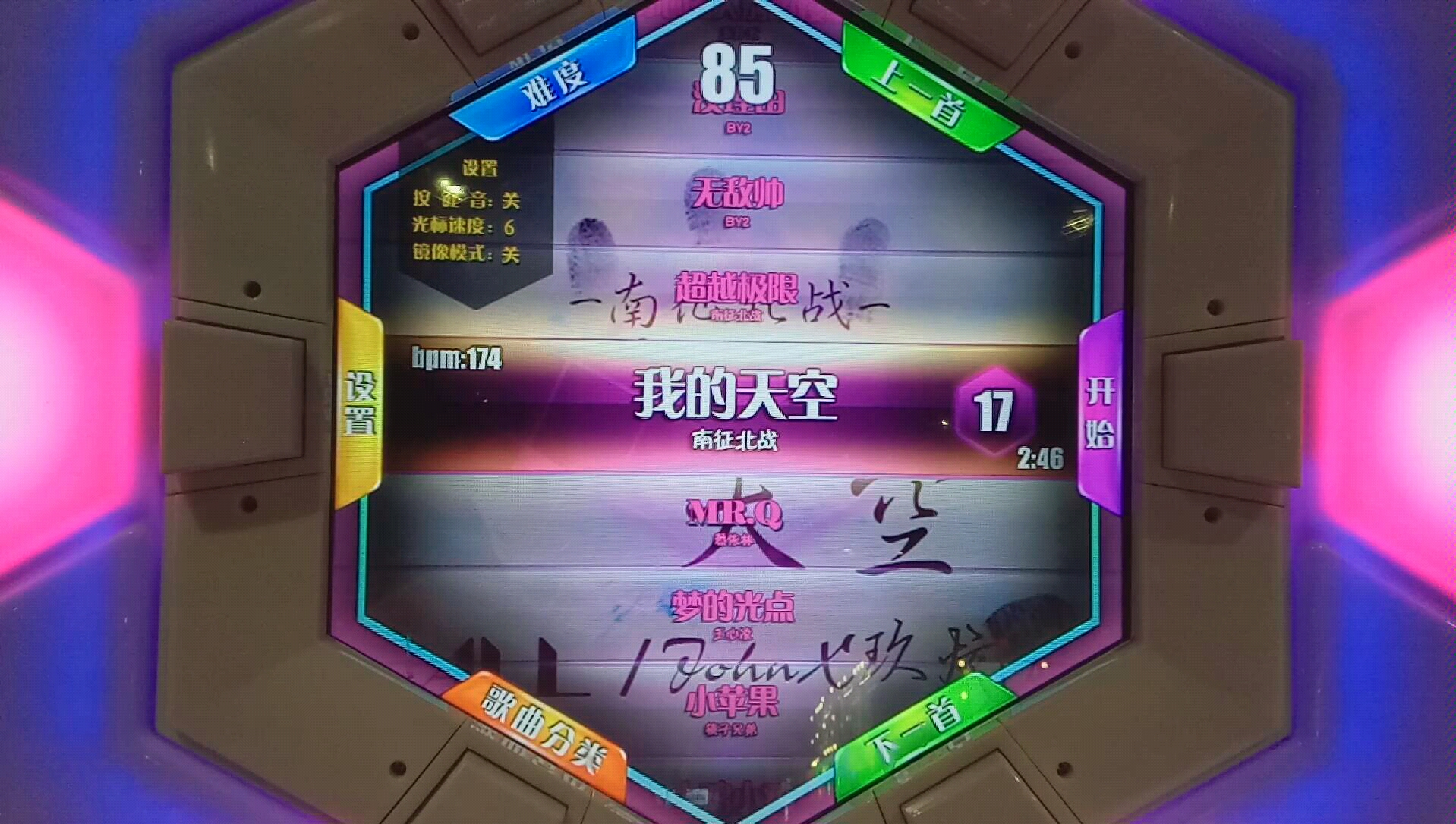 舞立方手谱我的天空高级17国语歌曲