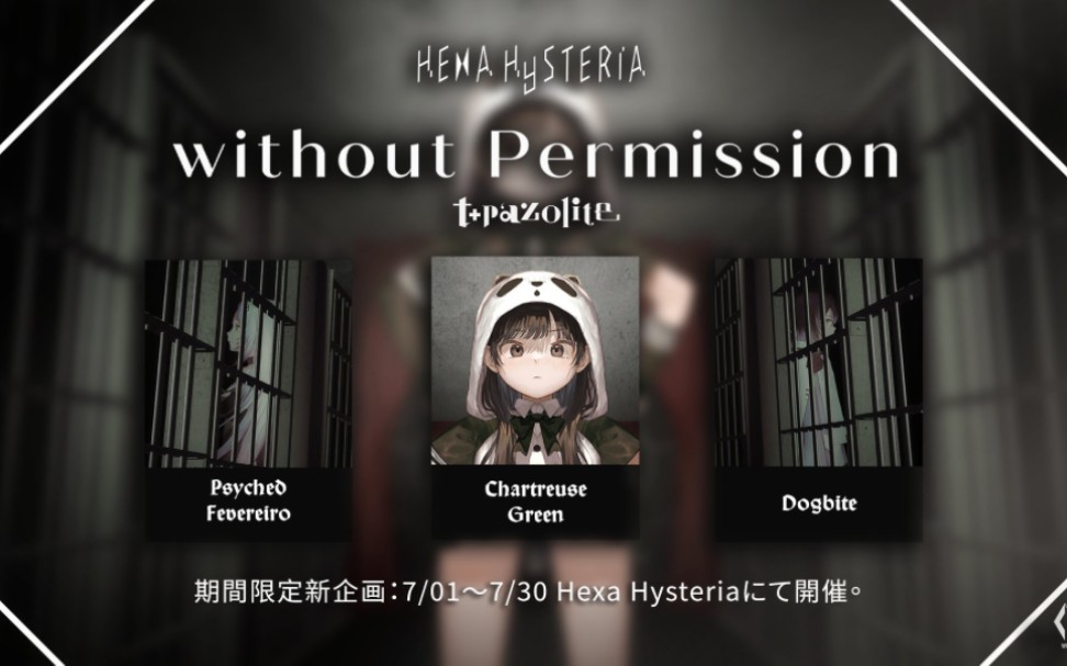 [图]【Hexa Hysteria】Dogbite（HARD Lv.12+）谱面阅览