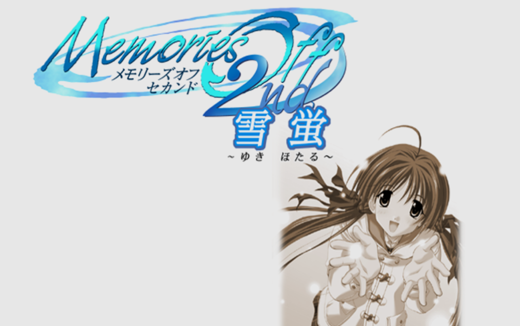 秋之回忆2-雪萤-end