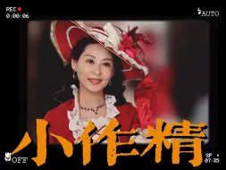 Télécharger la video: 寡 妇 赛 道 唯 一 指 定 可 爱 小 作 精