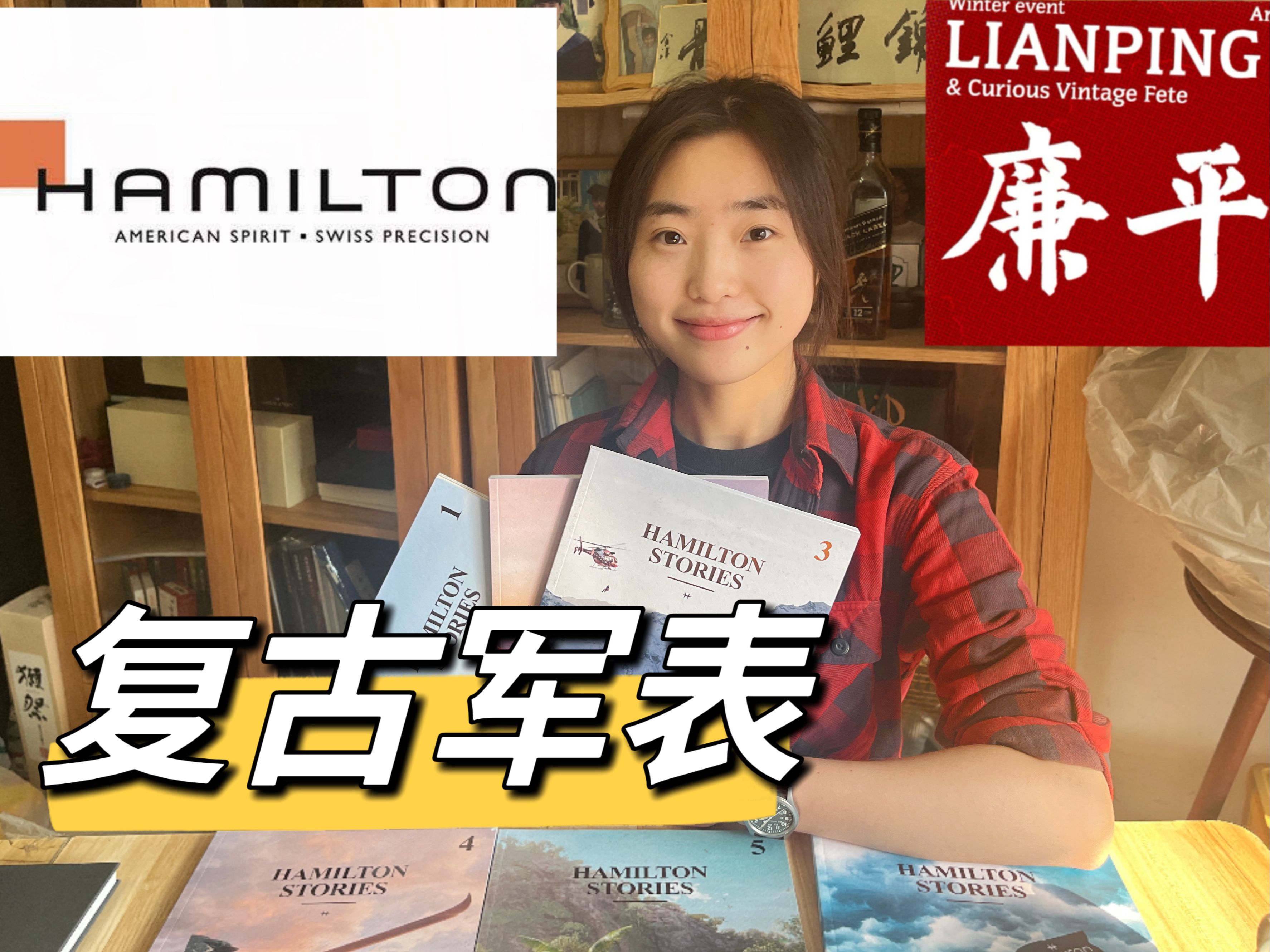 最酷军表Hamilton汉密尔顿降价啦!北京专柜打折!汉密尔顿入住北京廉平复古集市线下活动,线上直播均参与折扣!超实用的瑞士复古军用机械腕表,快来...