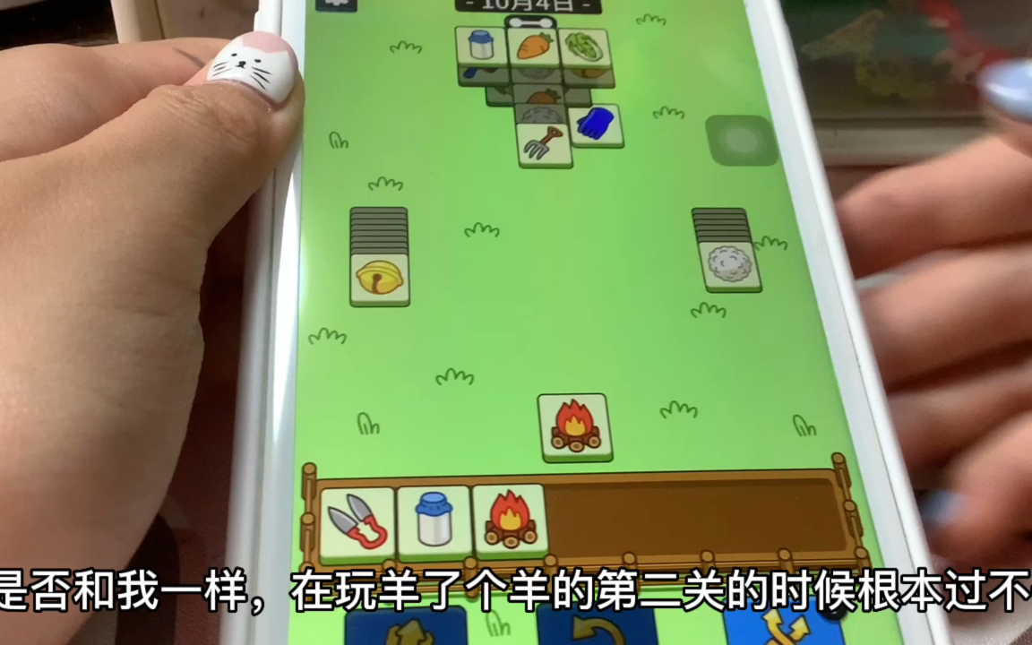 羊了个羊盲袋,光悦自制/羊了个羊APP|第二关过不去哔哩哔哩bilibili