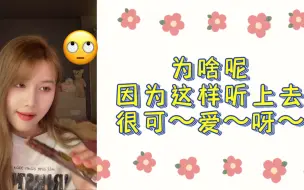 Tải video: 【肉食主义朱怡欣】yygq的神 又名：竹马被女鹅拿捏的一生