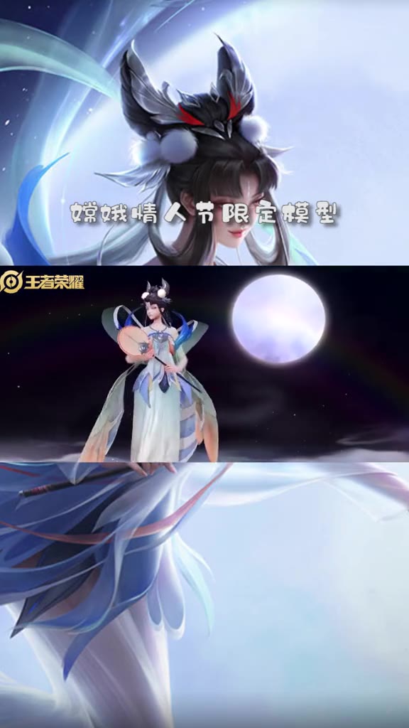 嫦娥情人节限定皮肤如梦令模型23123319316_哔哩哔哩 (゜-゜)つロ