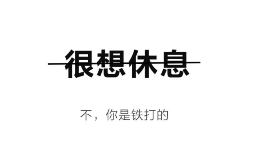 希望我的论文是个he