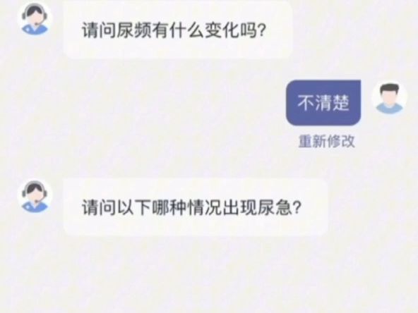 智能预问诊系统的用户使用案例展示视频哔哩哔哩bilibili