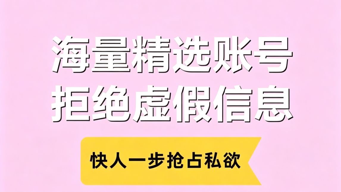 抖音账号购买小号 抖音直播号转让安全吗? 卖号快手抖音出售平台 靠谱交易平台 抖音企业号 抖音带货号怎么买? 抖音账号出售