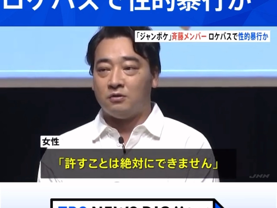 《刺客伍六七》日语版伍六七配音演员—齐藤慎二因性侵丑闻很可能面临被更换风险哔哩哔哩bilibili