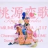 【Miume・MARiA・217】桃源恋歌【舞见 第5弹!!!】