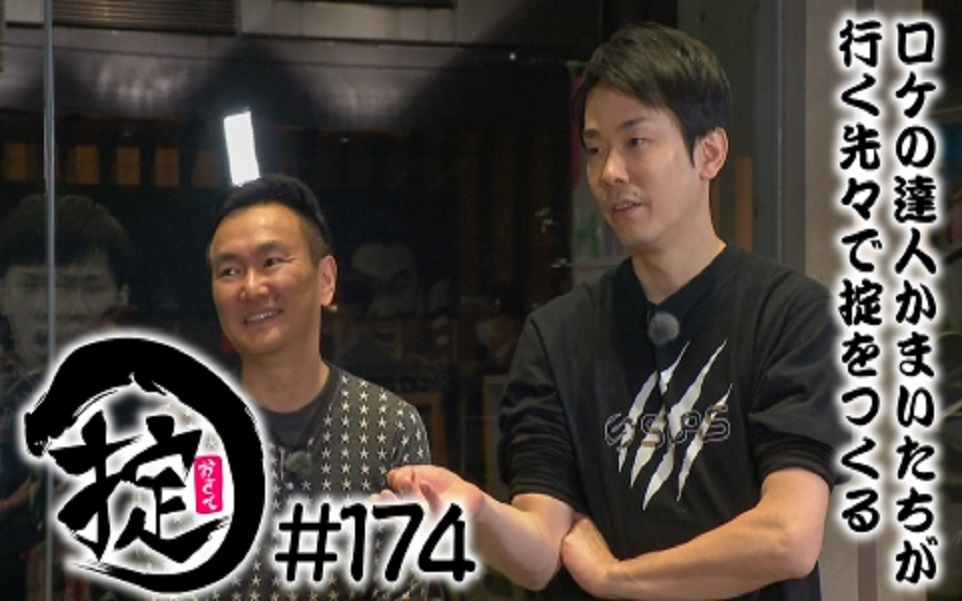 240411镰鼬法则 感谢祭予算50万円争夺赛「￥钱之鼬」