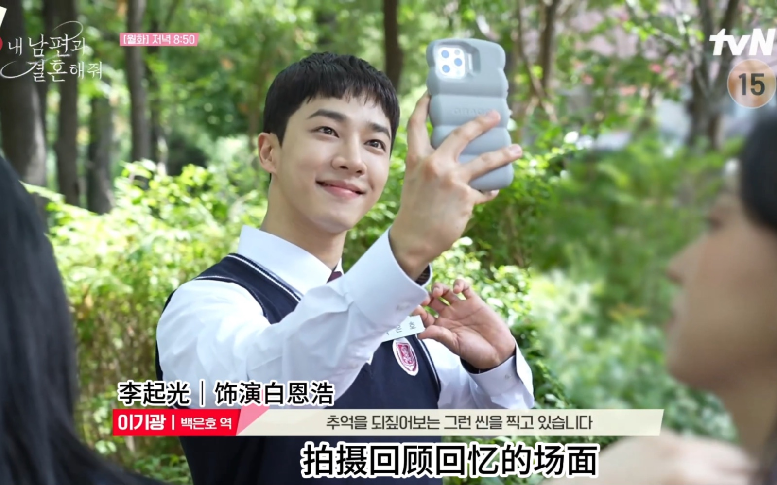 【李起光】 请和我的老公结婚>3-4集花絮中字cut