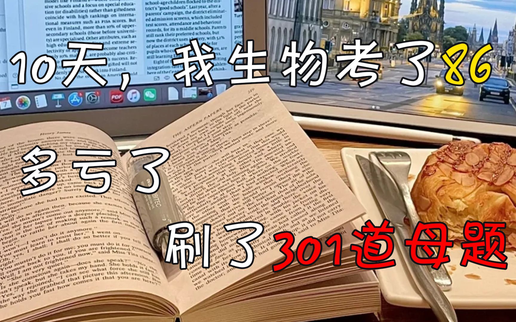 [图]【2023年高考生物301道必刷母题清单】刷完！生物86分拿捏得死死的！