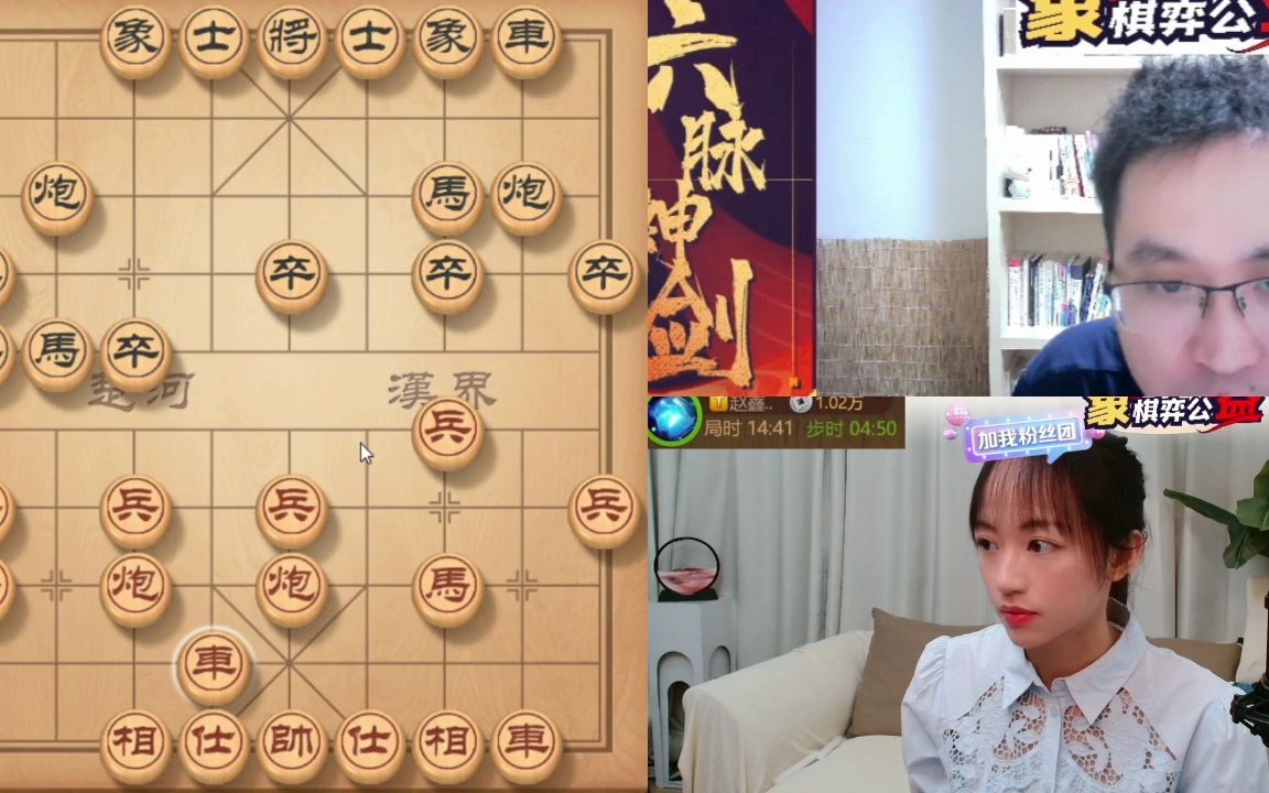 象棋女神时凤兰VS特级大师赵鑫鑫 直播间巅峰对决_哔哩哔哩bilibili