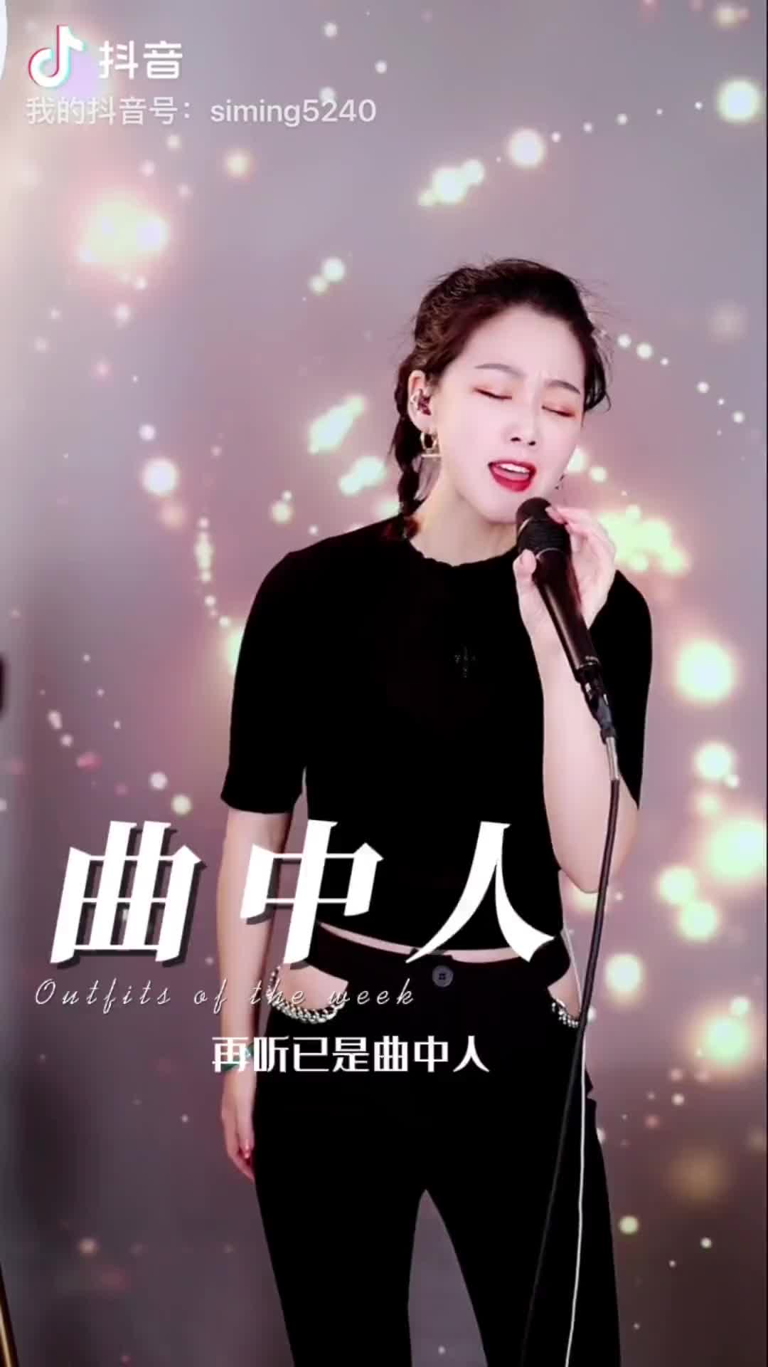 谁是谁非爱与恨才艺主播真人真唱音乐分享抖音热歌热门音乐曲中人哔哩哔哩bilibili