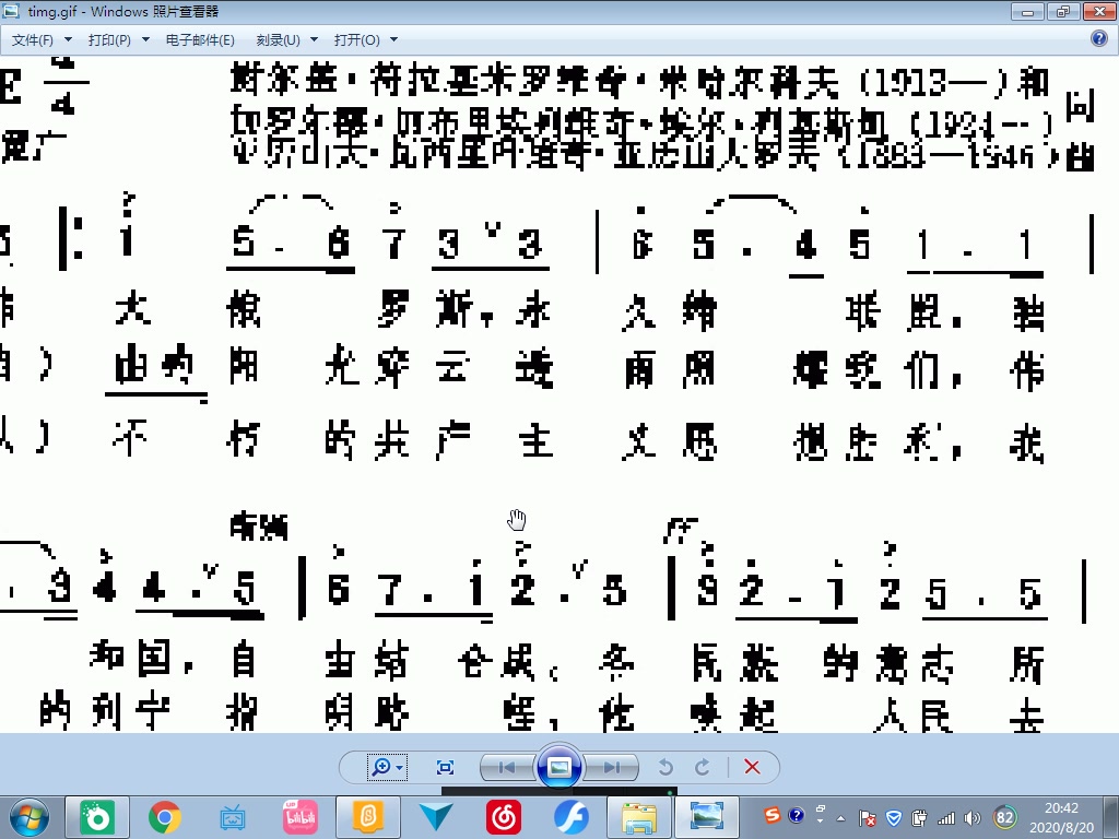 苏联国歌曲谱图片