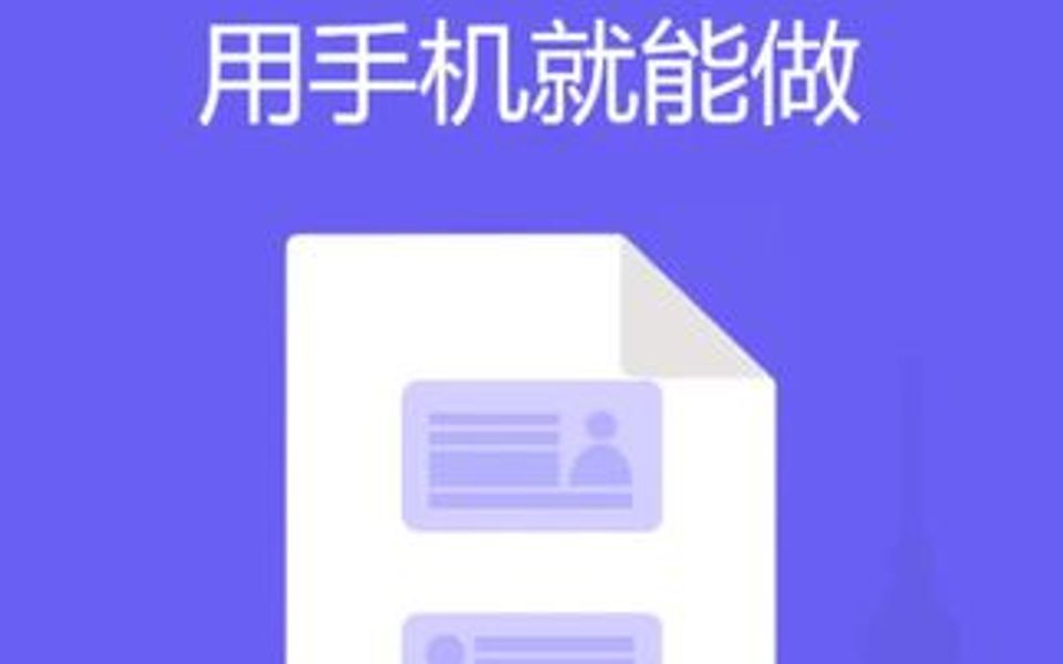 用手机做身份证正反面扫描件哔哩哔哩bilibili