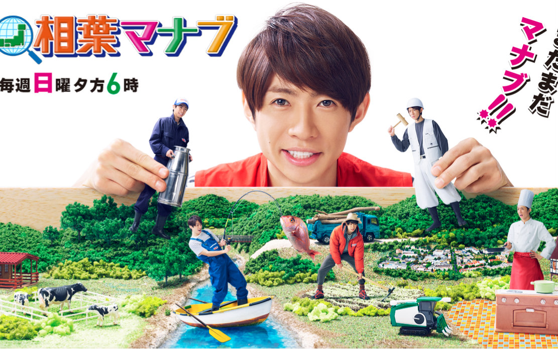 29]【相叶雅纪】相叶学(巨大的油轮是如何制造的,东京湾一周企画第2弾