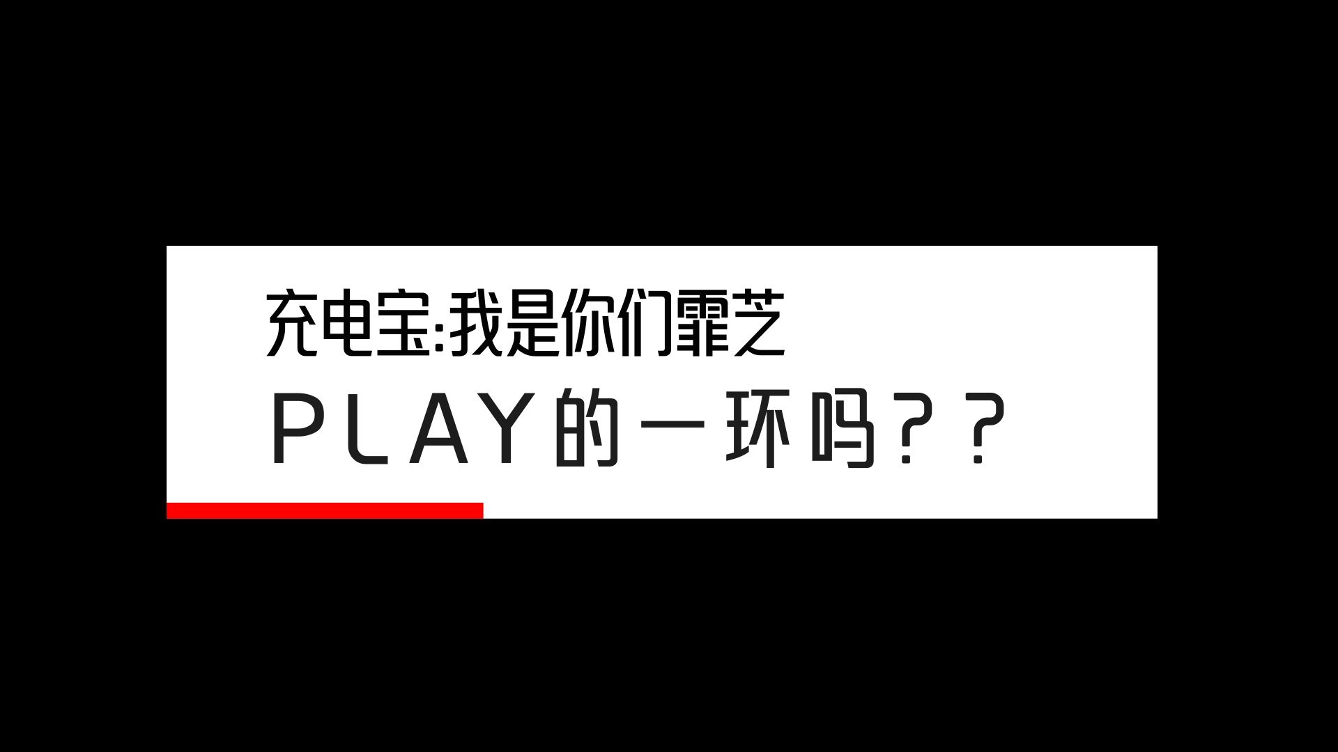 【霏芝】林芝直播提及丨充电宝#le媚粉丨 20241101 林芝x吴羽霏哔哩哔哩bilibili