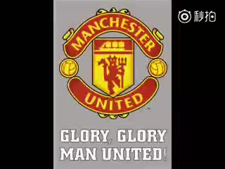 [图]【凌天】曼彻斯特联, 光荣属于曼联（Glory Glory Man United）